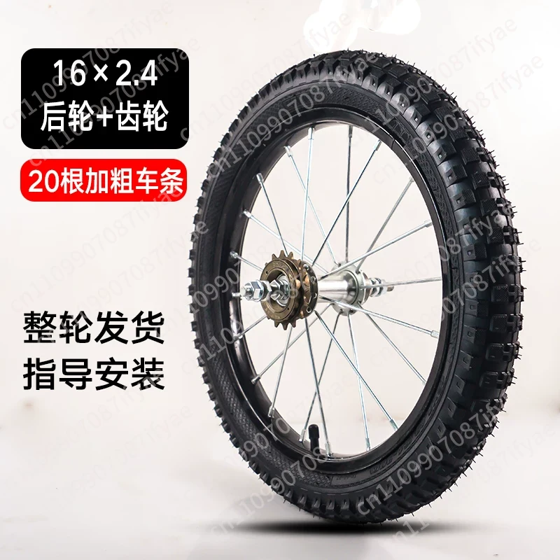 ชุดล้อจักรยานเด็ก ยาง ล้อแม็ก  - Stroller Accessories บทวิจารณ์และราคา