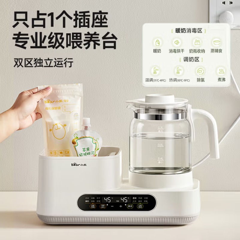 กาต้มน้ำไฟฟ้า Bear, เครื่องอุ่ - Baby Bottle Sterilizer บทวิจารณ์และราคา
